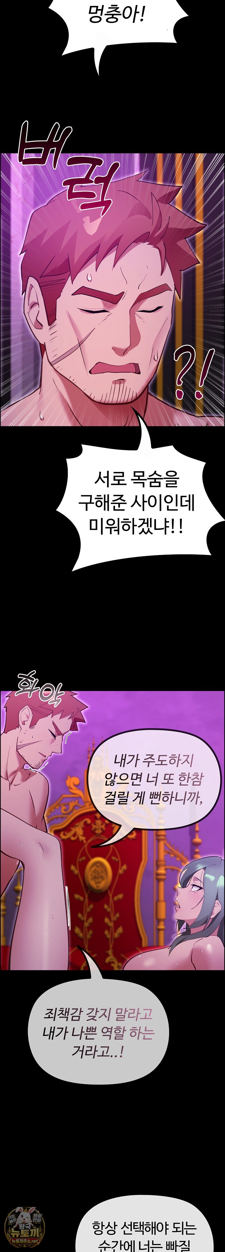 xx-dungeon-raw-chap-28-15