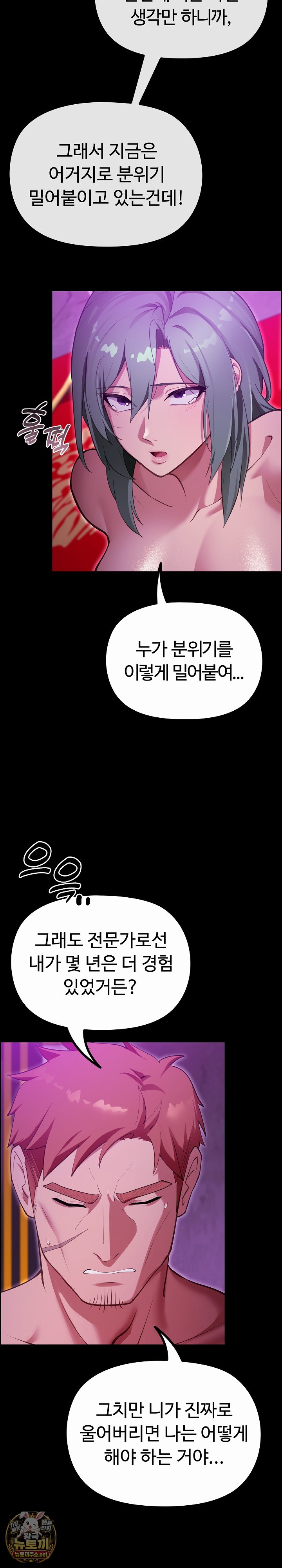 xx-dungeon-raw-chap-28-16