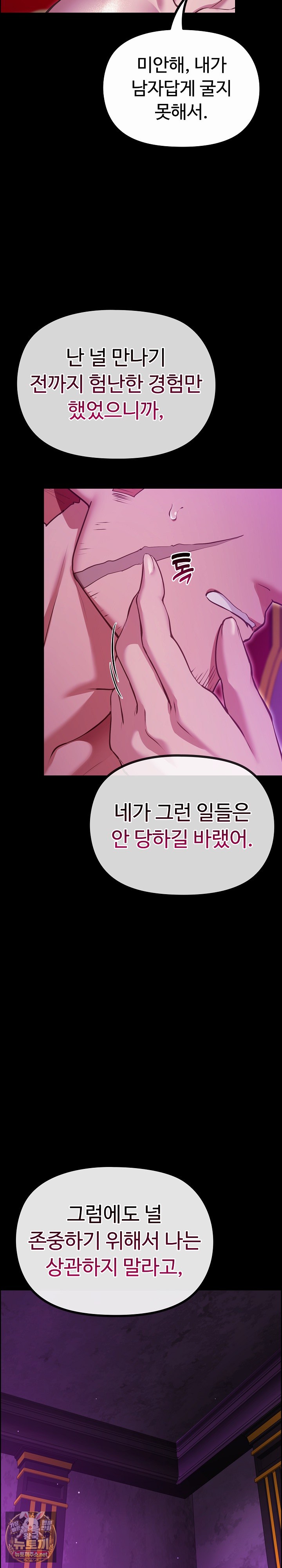 xx-dungeon-raw-chap-28-18