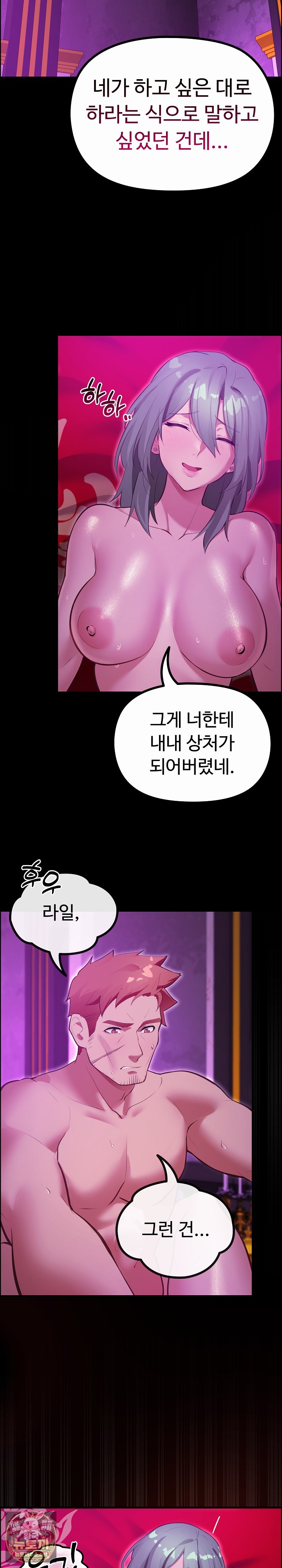xx-dungeon-raw-chap-28-19