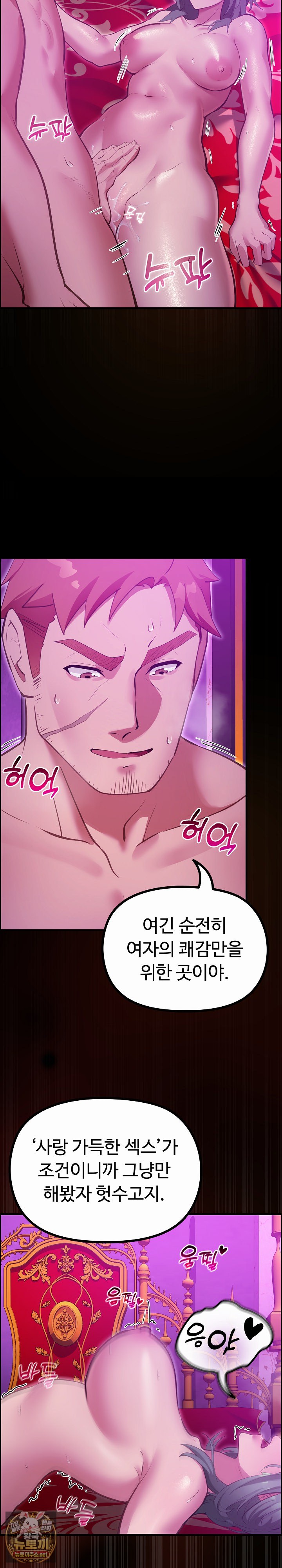 xx-dungeon-raw-chap-28-21