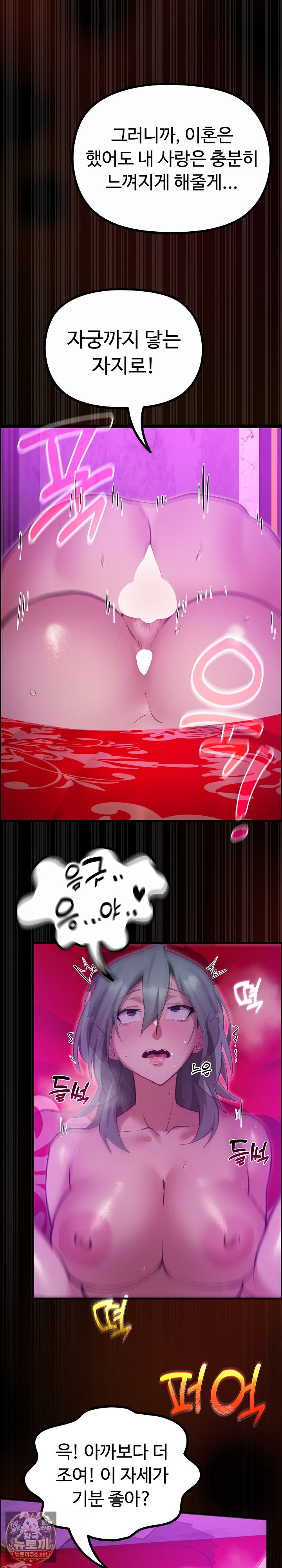 xx-dungeon-raw-chap-28-22