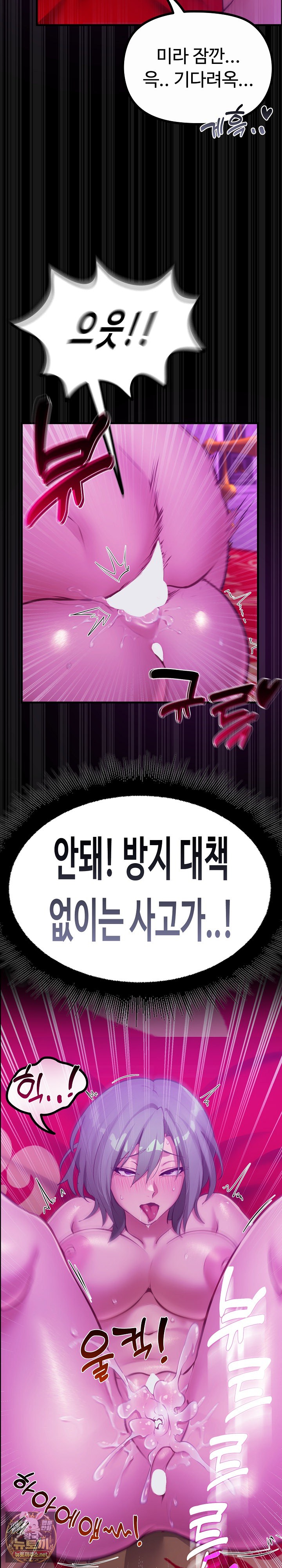 xx-dungeon-raw-chap-28-25