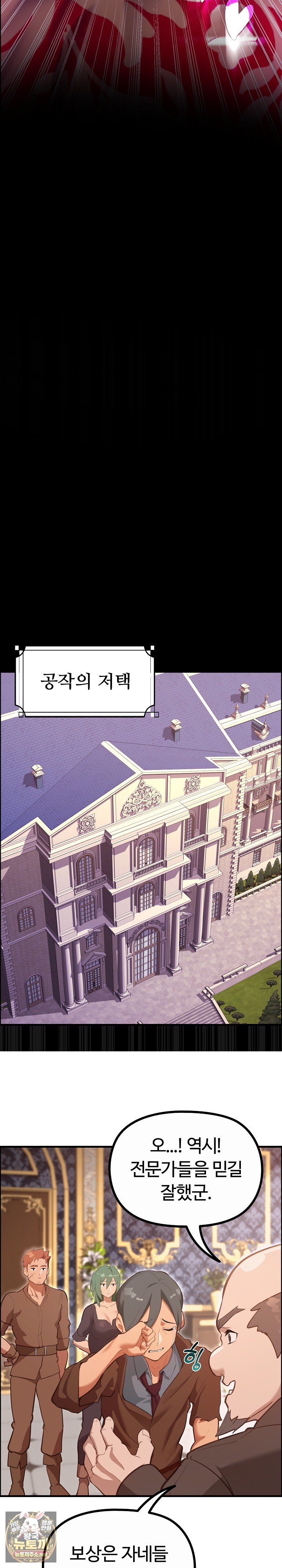 xx-dungeon-raw-chap-28-26