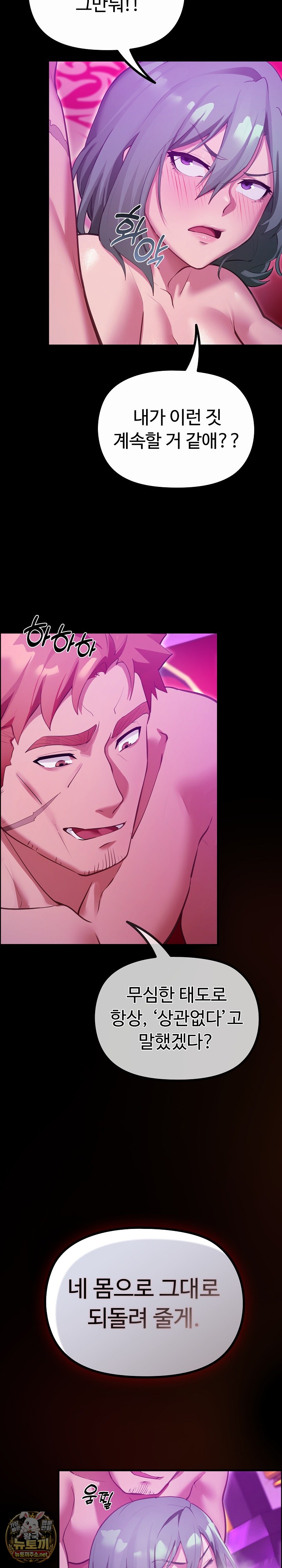 xx-dungeon-raw-chap-28-2