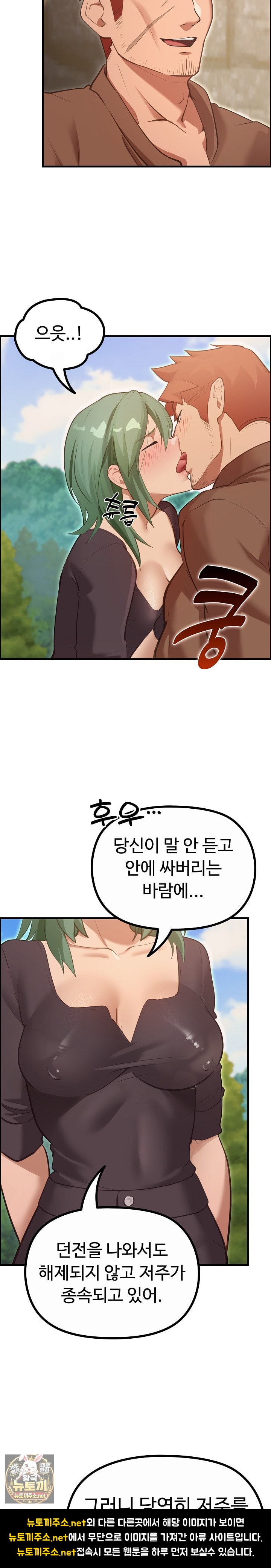 xx-dungeon-raw-chap-28-29
