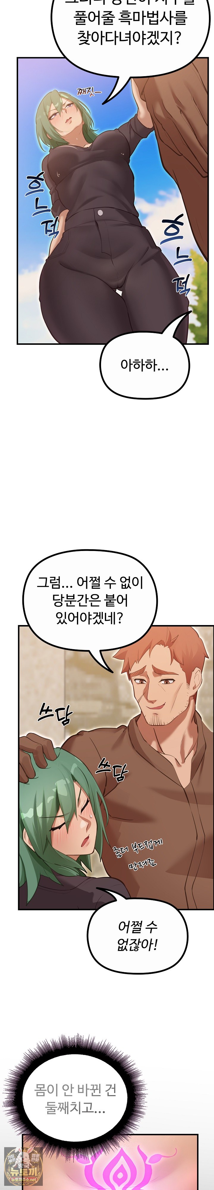 xx-dungeon-raw-chap-28-30