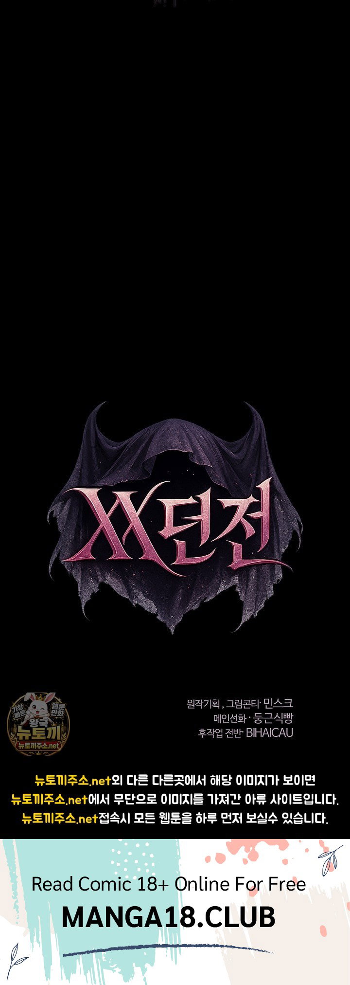 xx-dungeon-raw-chap-28-32