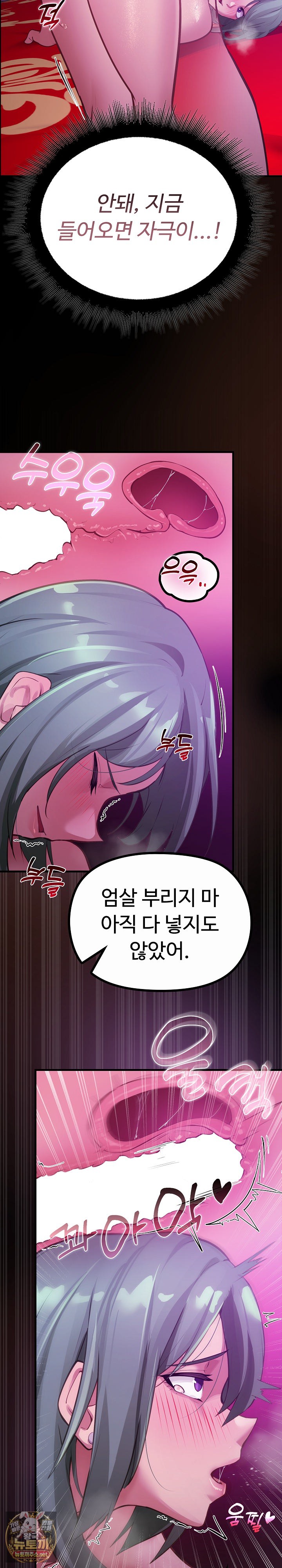 xx-dungeon-raw-chap-28-7