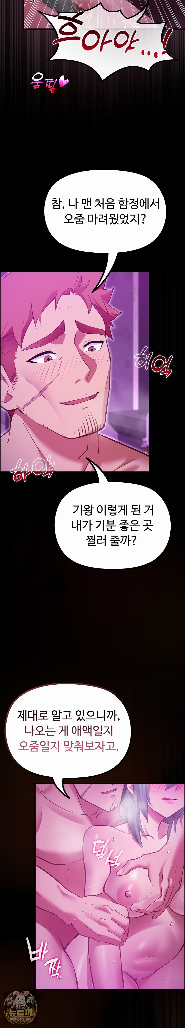 xx-dungeon-raw-chap-28-8