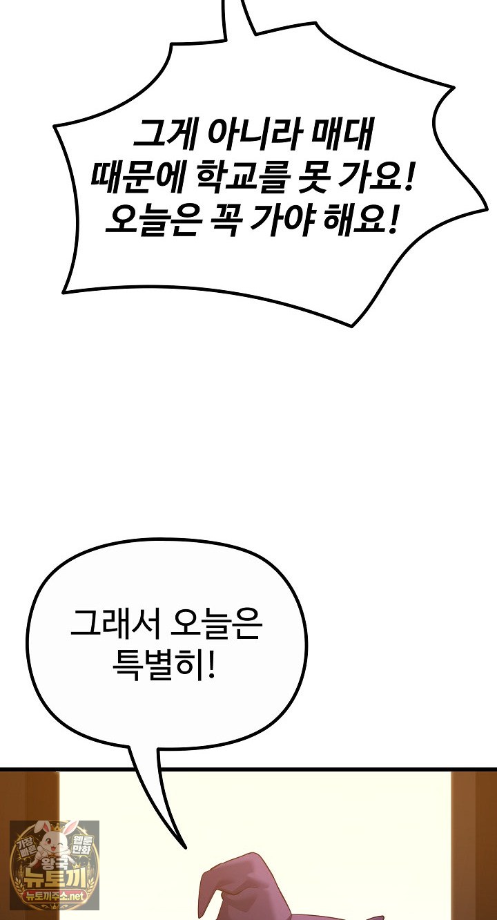 xx-dungeon-raw-chap-29-9