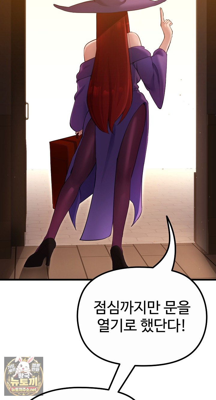 xx-dungeon-raw-chap-29-10