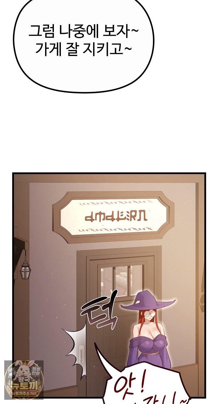 xx-dungeon-raw-chap-29-11