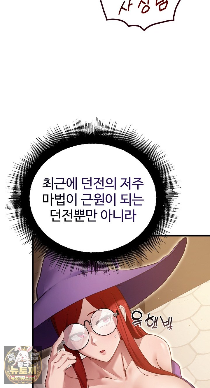 xx-dungeon-raw-chap-29-12