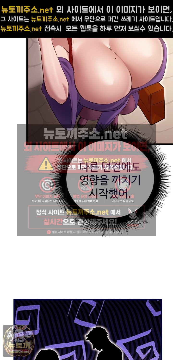 xx-dungeon-raw-chap-29-13