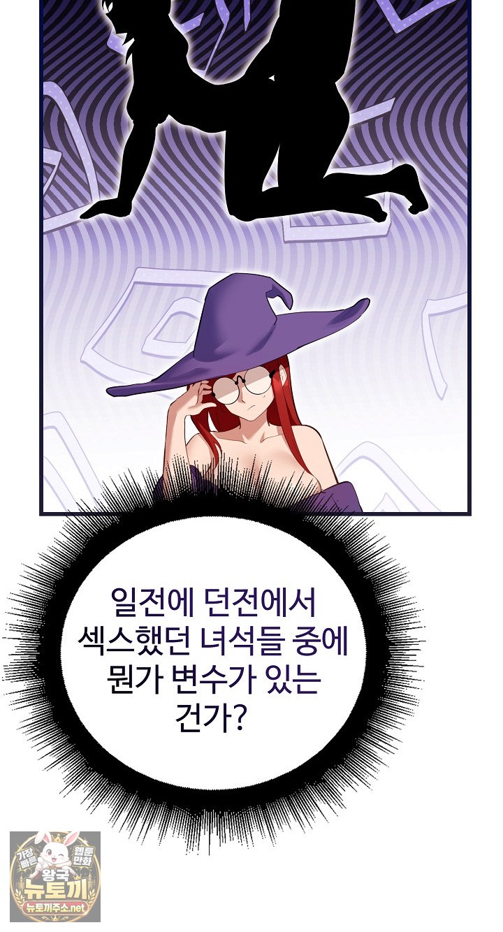 xx-dungeon-raw-chap-29-14