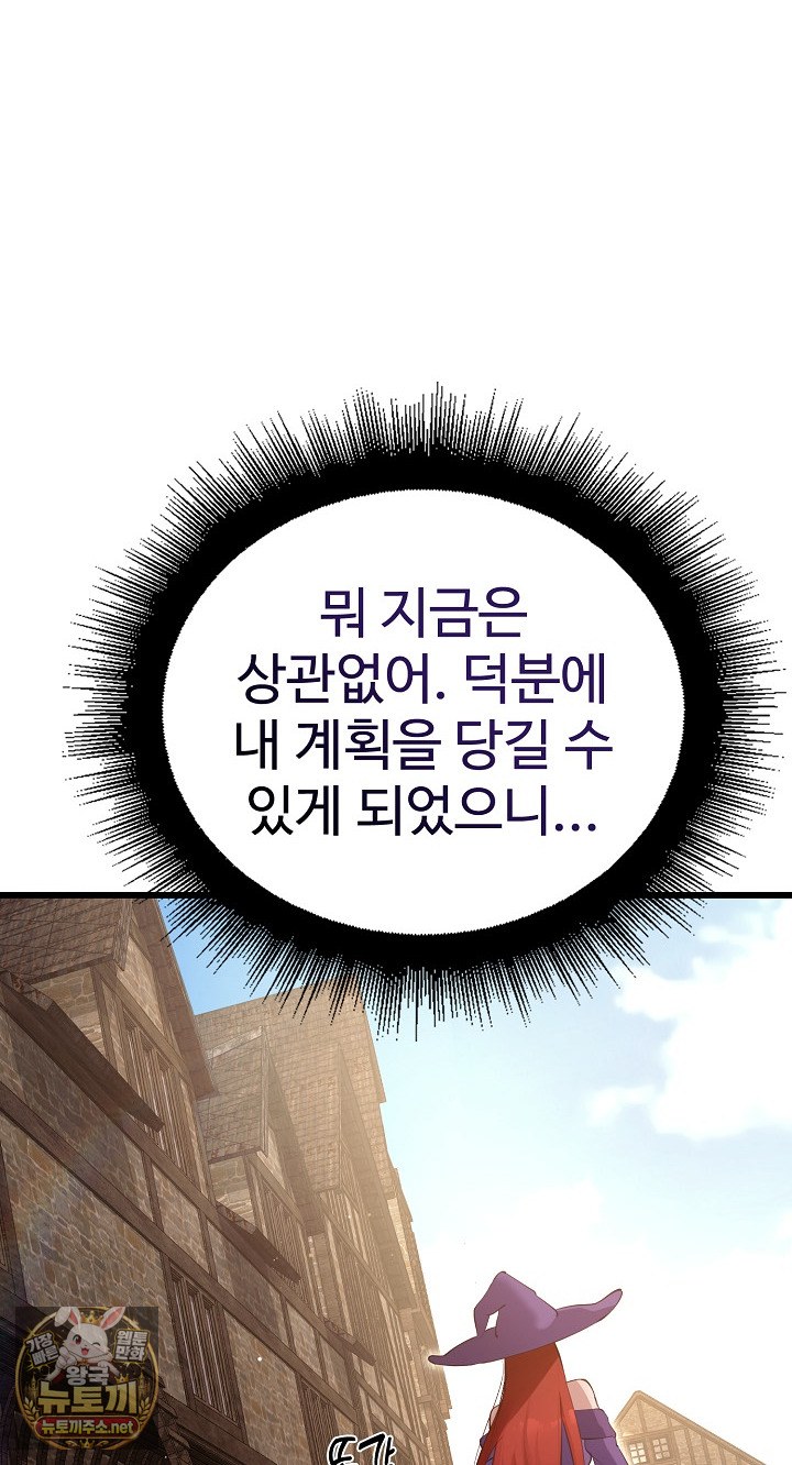xx-dungeon-raw-chap-29-15
