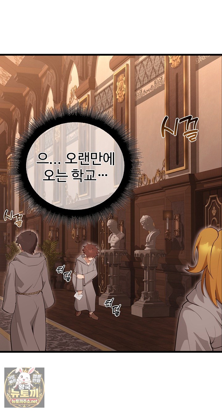 xx-dungeon-raw-chap-29-19