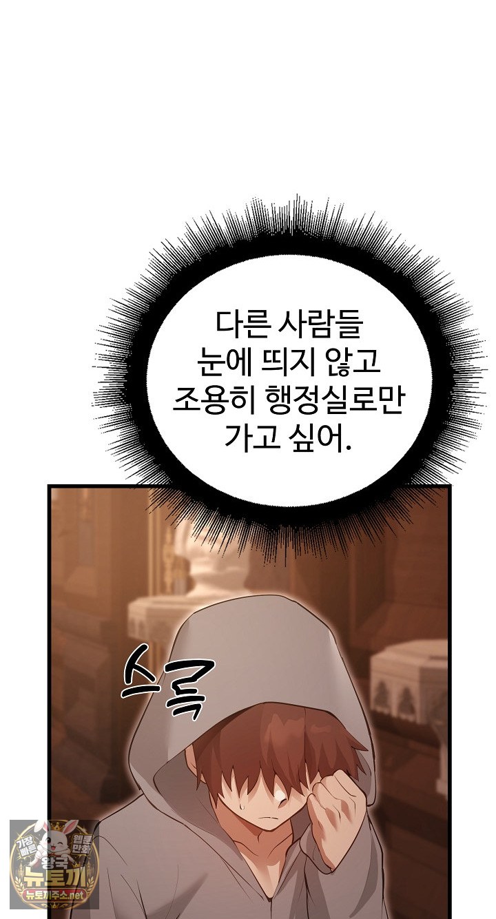 xx-dungeon-raw-chap-29-20