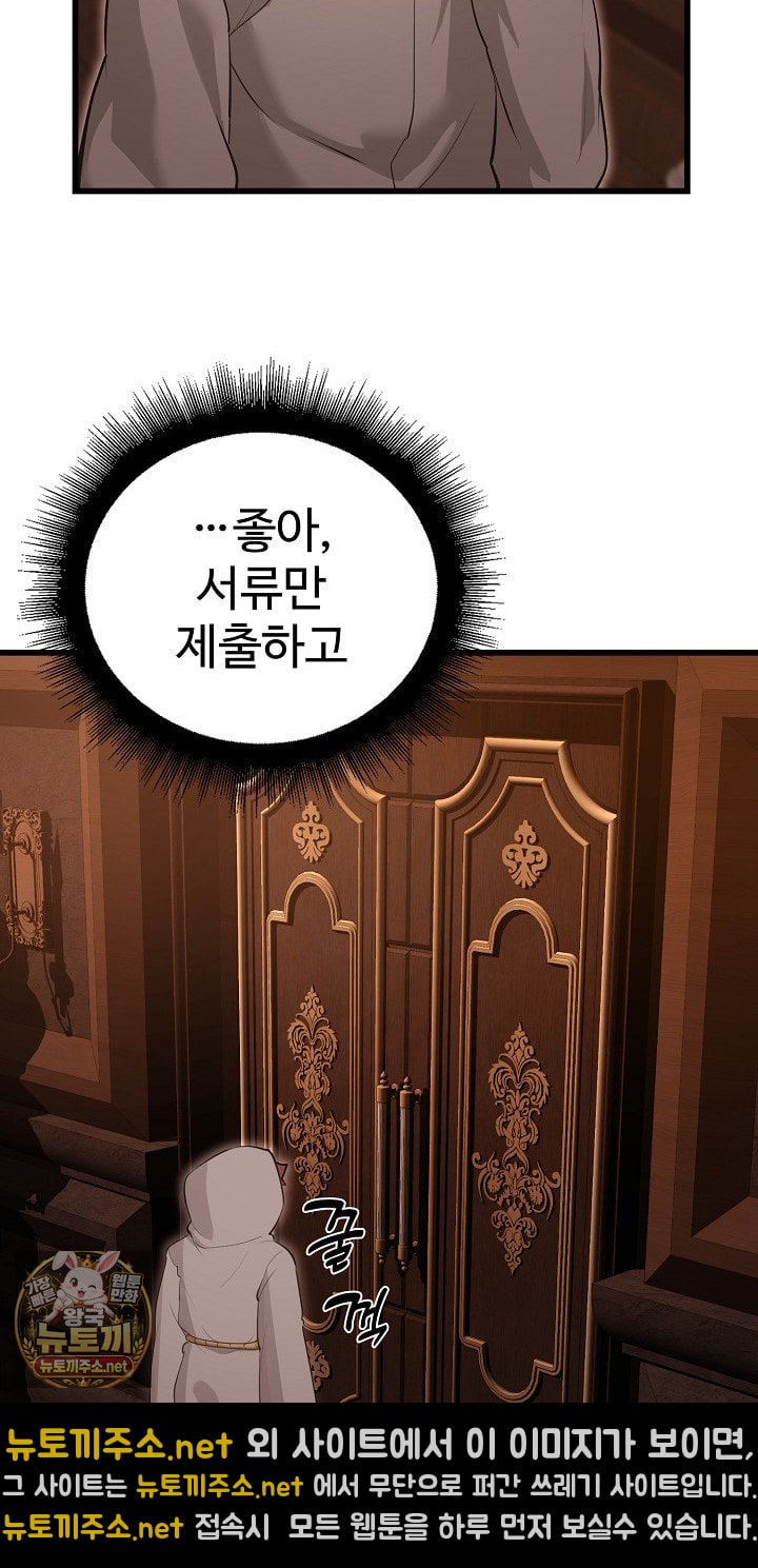 xx-dungeon-raw-chap-29-21