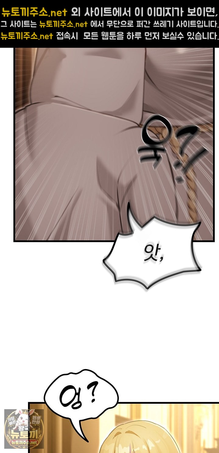 xx-dungeon-raw-chap-29-24