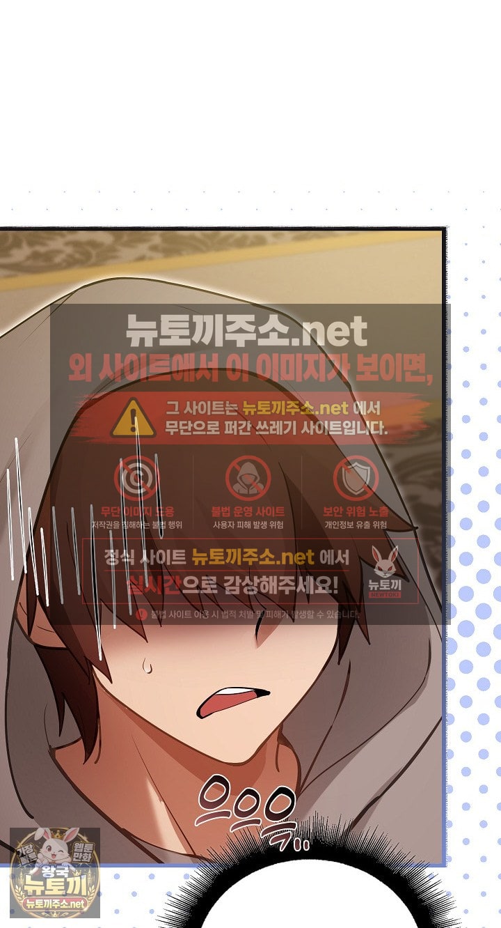 xx-dungeon-raw-chap-29-27
