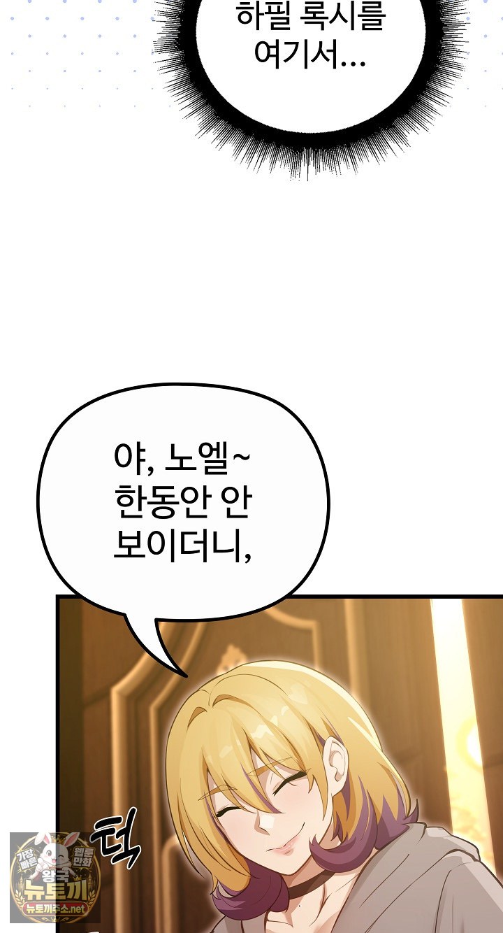 xx-dungeon-raw-chap-29-28