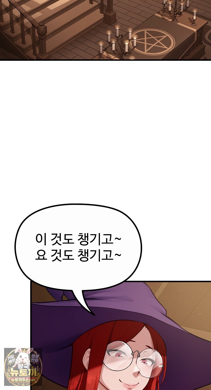 xx-dungeon-raw-chap-29-2