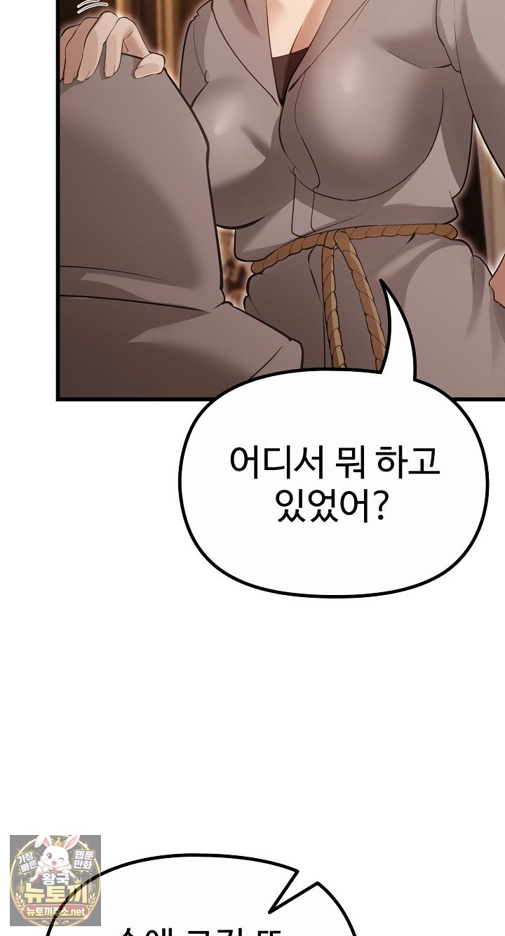 xx-dungeon-raw-chap-29-29
