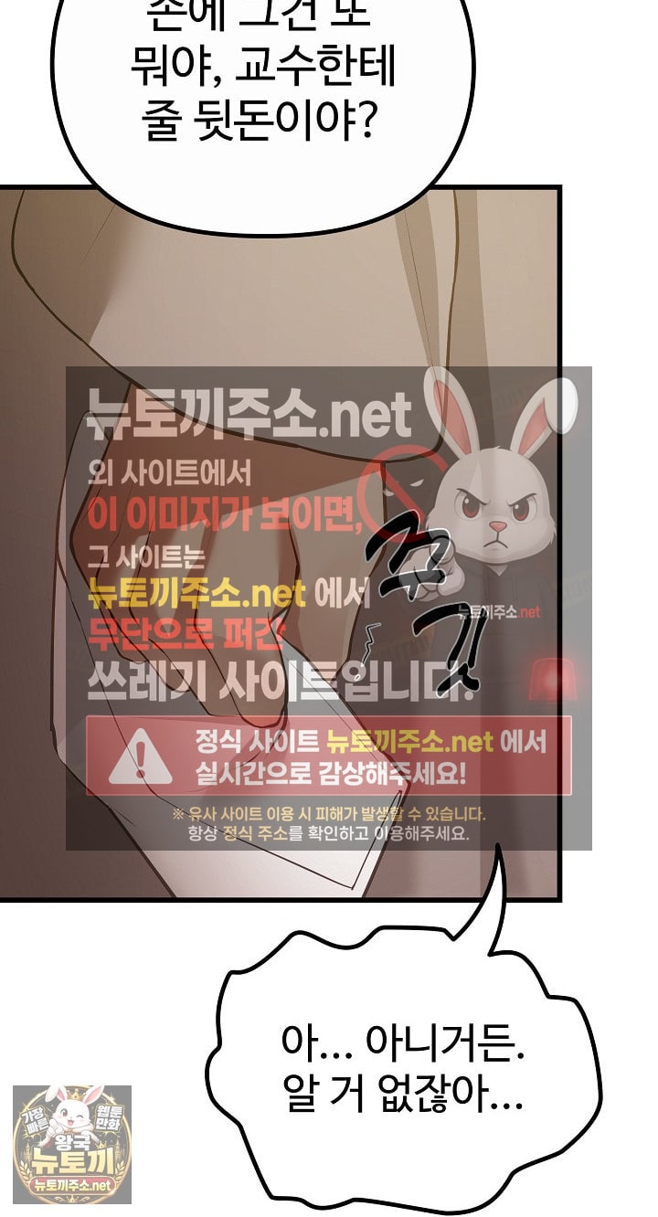 xx-dungeon-raw-chap-29-30