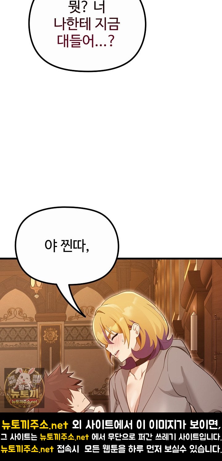 xx-dungeon-raw-chap-29-32