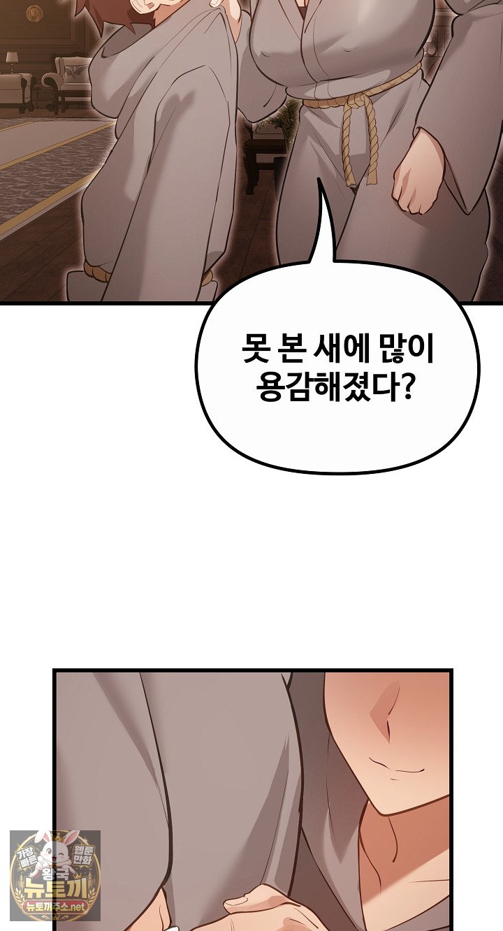 xx-dungeon-raw-chap-29-33