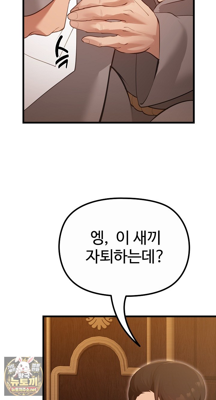 xx-dungeon-raw-chap-29-34