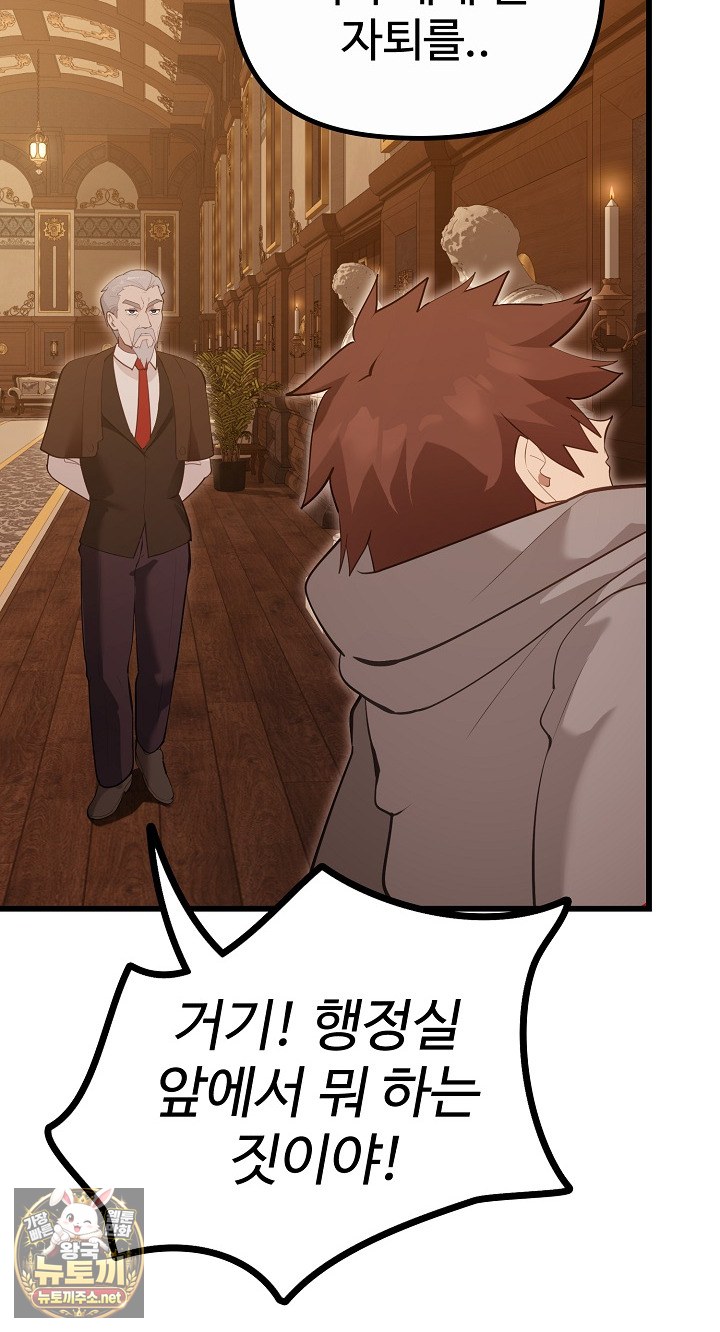 xx-dungeon-raw-chap-29-36
