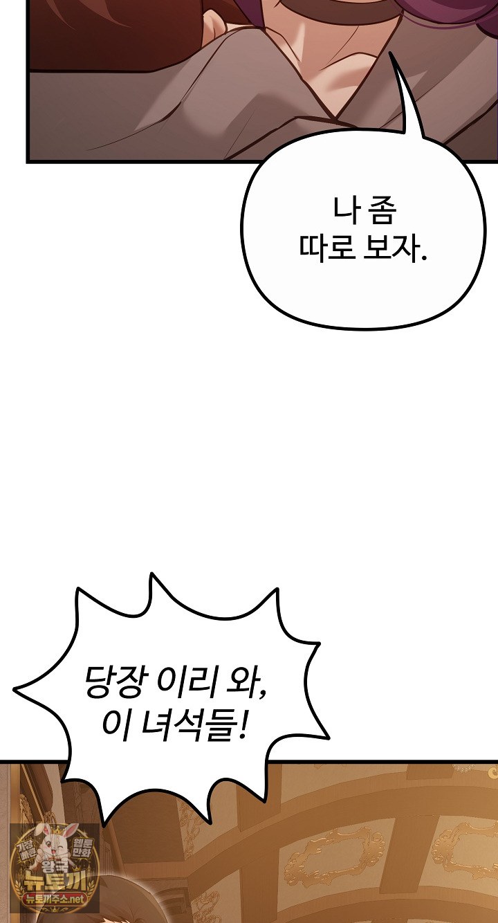 xx-dungeon-raw-chap-29-38