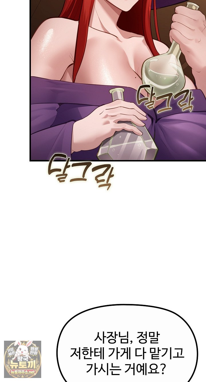 xx-dungeon-raw-chap-29-3