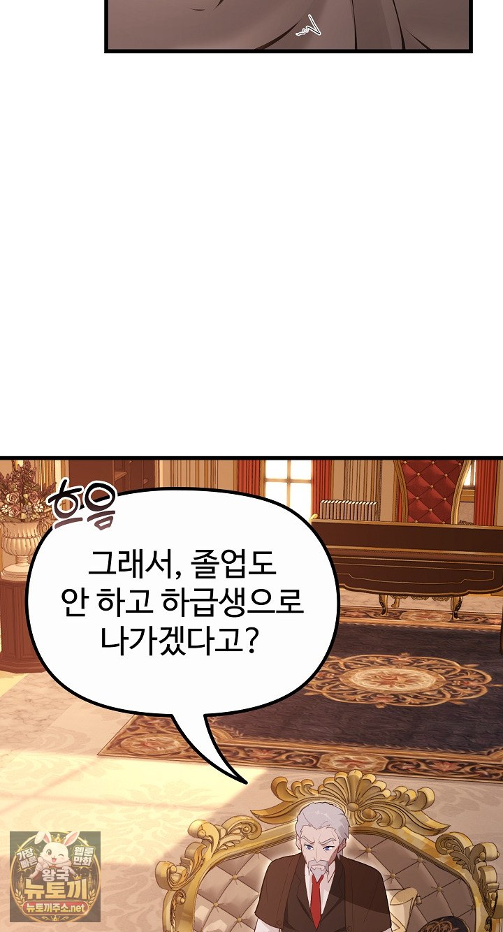 xx-dungeon-raw-chap-29-41