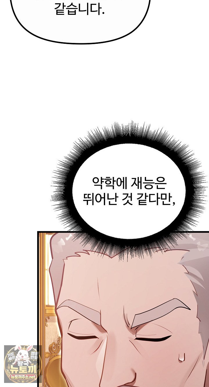 xx-dungeon-raw-chap-29-44