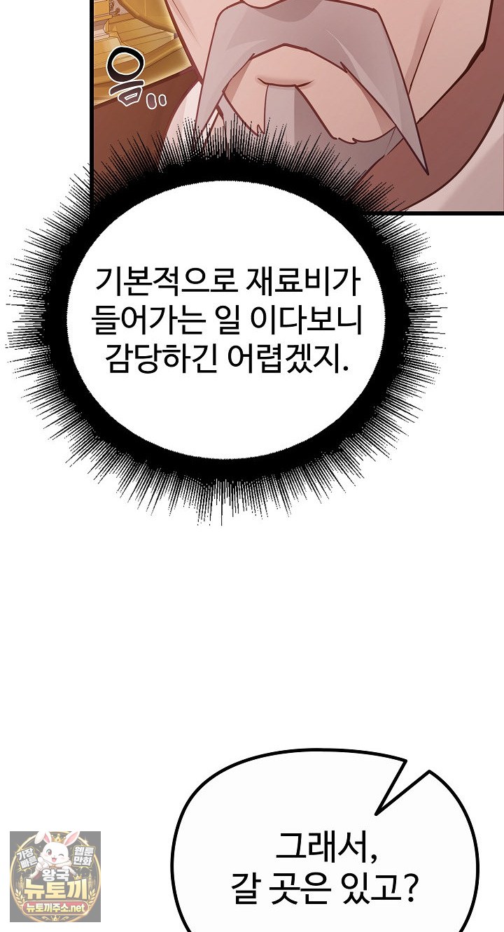 xx-dungeon-raw-chap-29-45