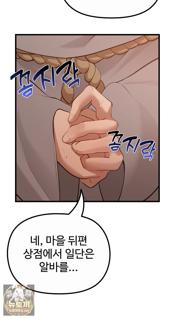 xx-dungeon-raw-chap-29-46