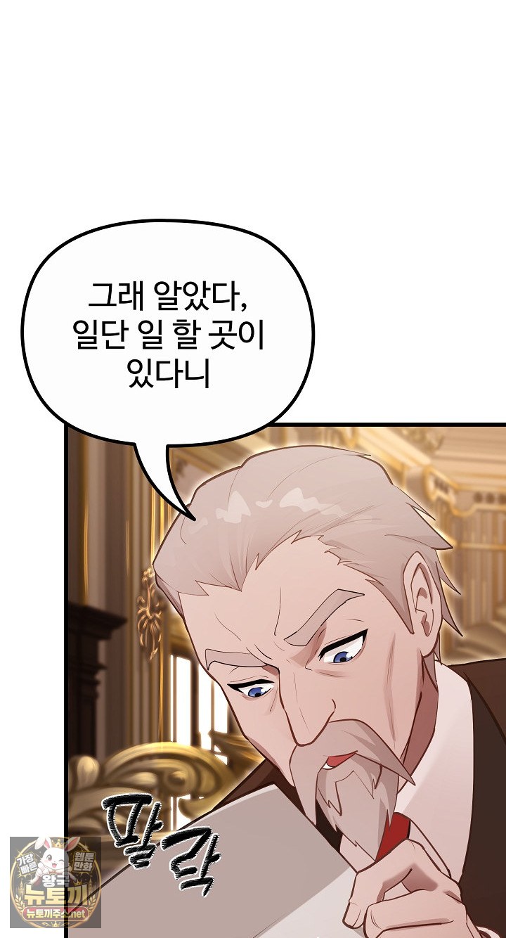 xx-dungeon-raw-chap-29-47