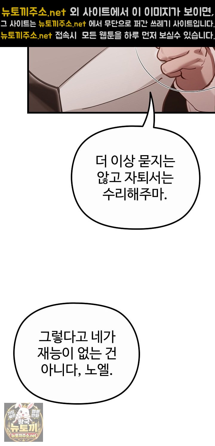 xx-dungeon-raw-chap-29-48