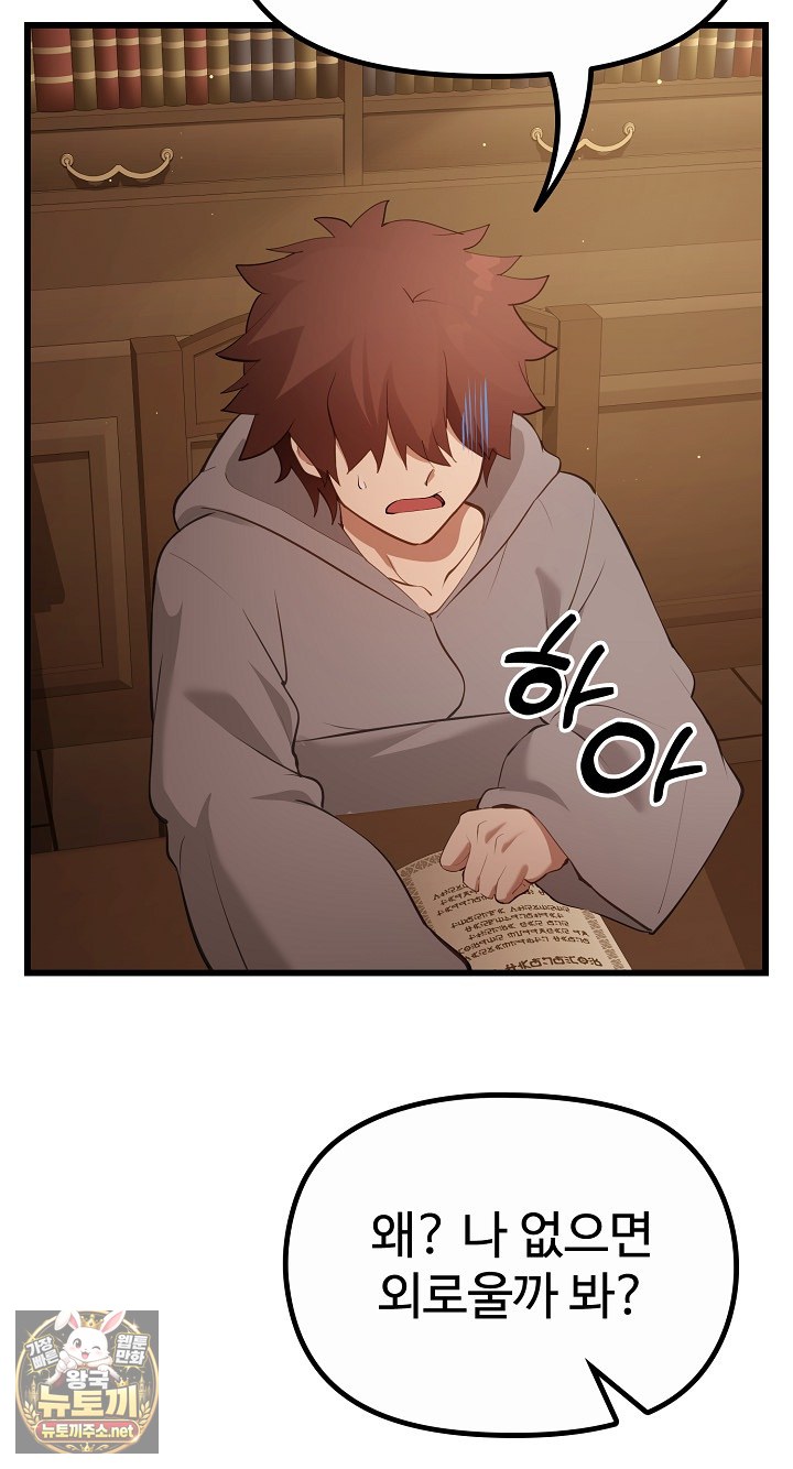 xx-dungeon-raw-chap-29-4