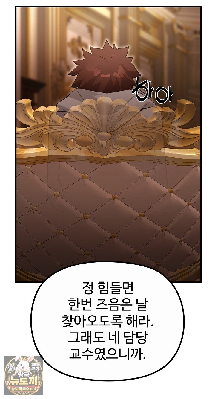 xx-dungeon-raw-chap-29-49