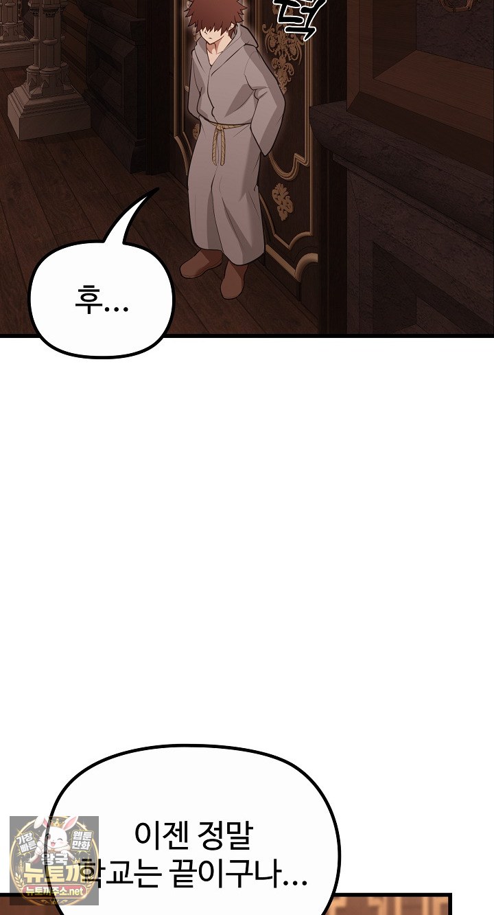 xx-dungeon-raw-chap-29-51