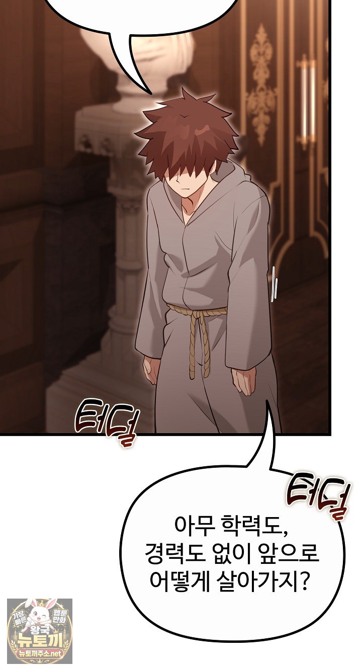 xx-dungeon-raw-chap-29-52