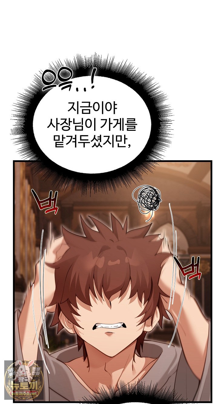 xx-dungeon-raw-chap-29-53