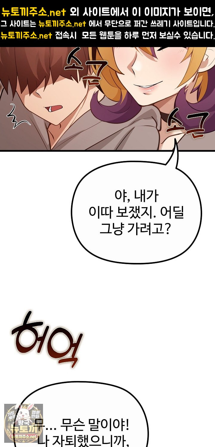 xx-dungeon-raw-chap-29-55