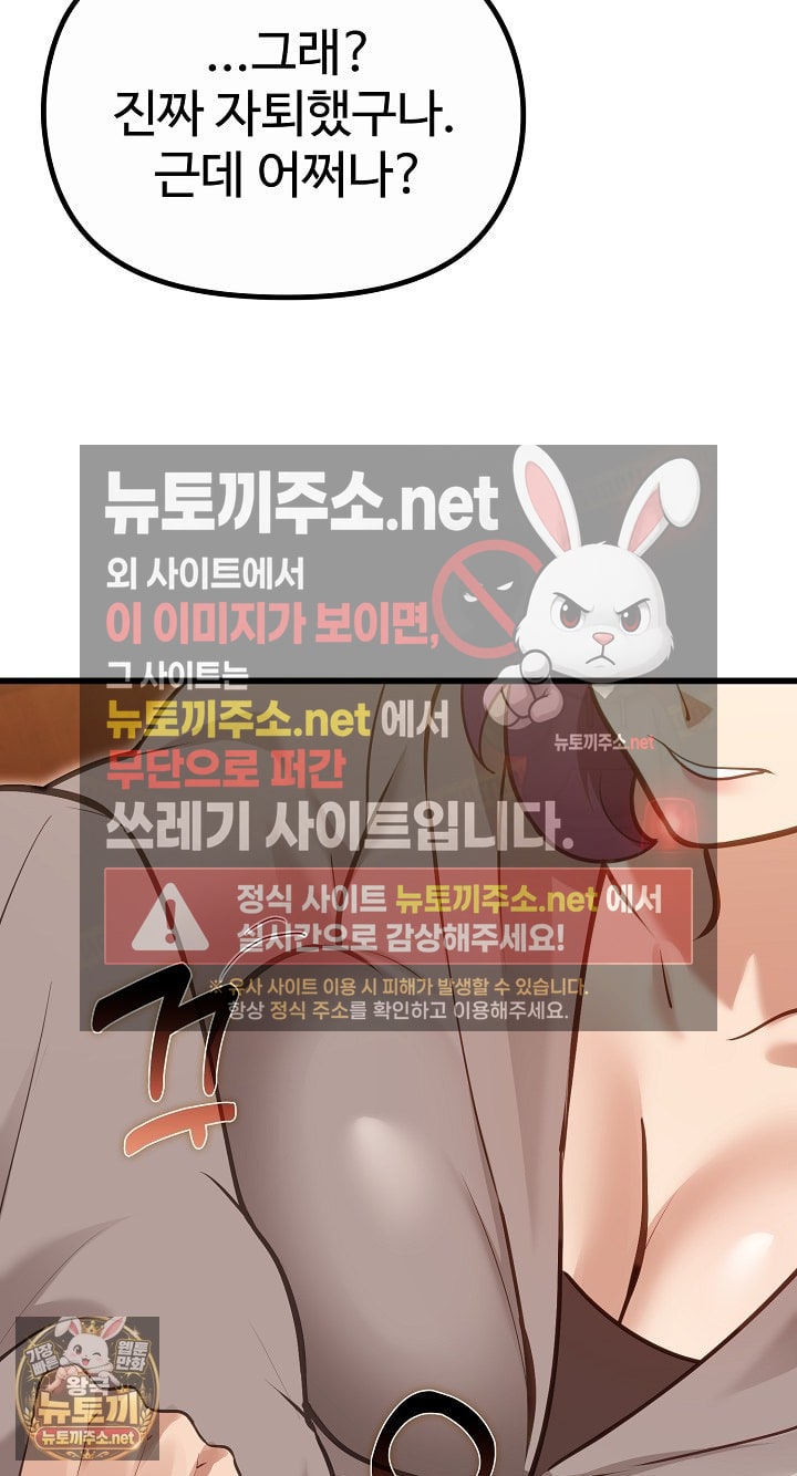 xx-dungeon-raw-chap-29-58