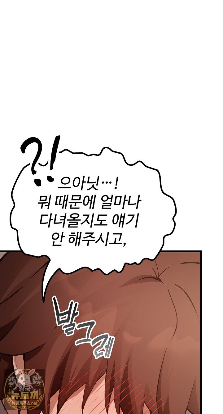 xx-dungeon-raw-chap-29-5